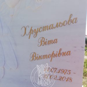 Фарбування букв під золото на мармурі