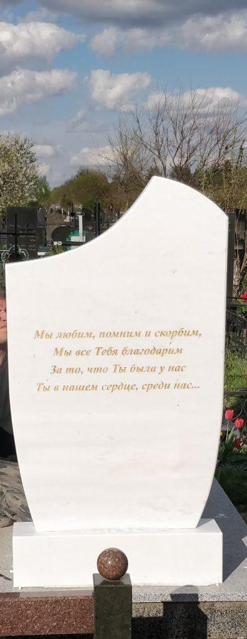Глубокие буквы на мраморном памятнике