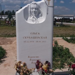 Мраморный памятник с рельефом на южном кладбище